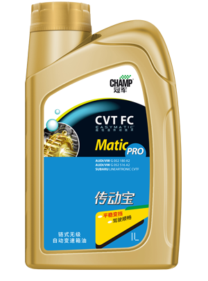 冠军传动宝CVT FC
