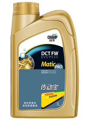冠军传动宝DCT FW