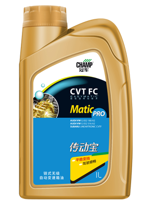 冠军传动宝CVT FC